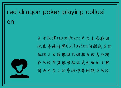red dragon poker playing collusion
